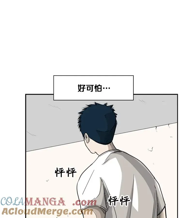 30.想保护的人 第19页