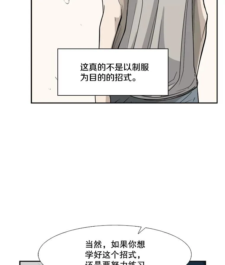 30.想保护的人 第20页