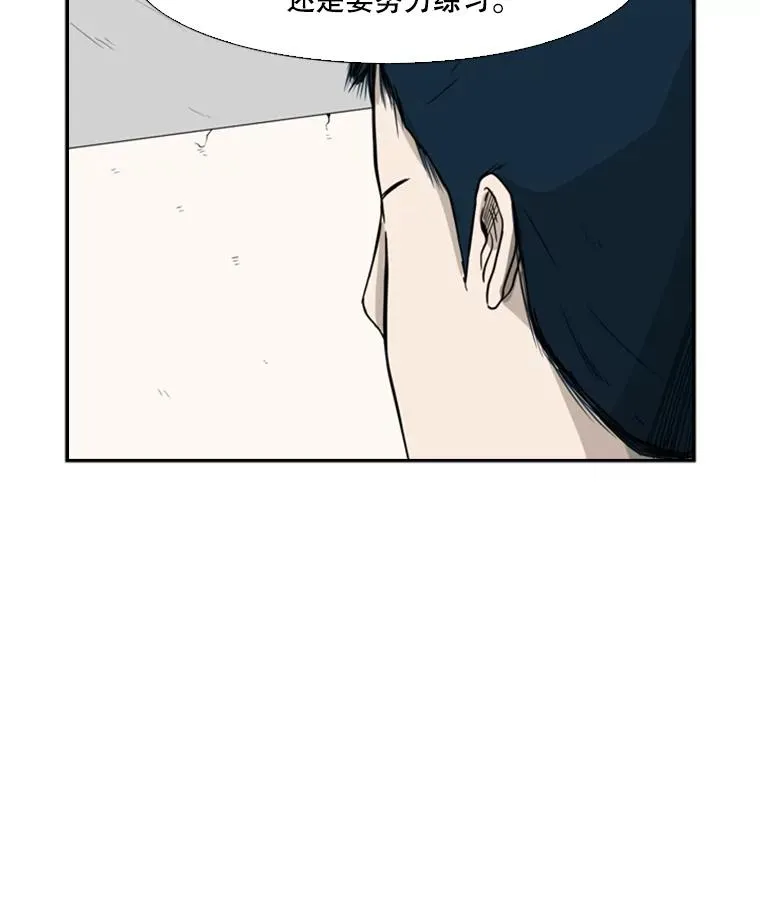30.想保护的人 第21页