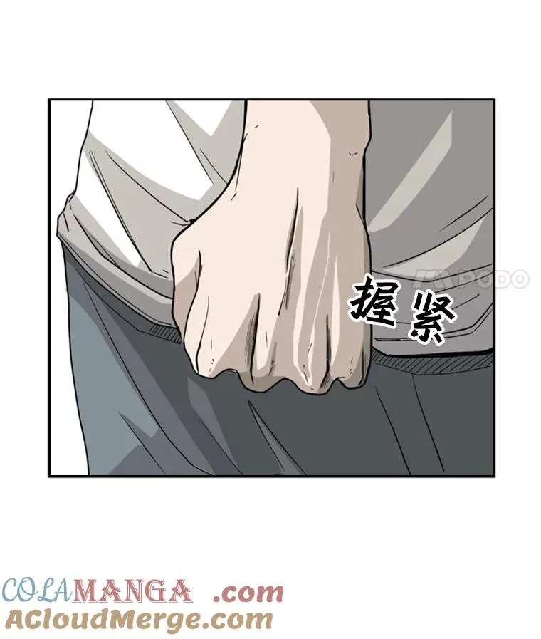 30.想保护的人 第22页