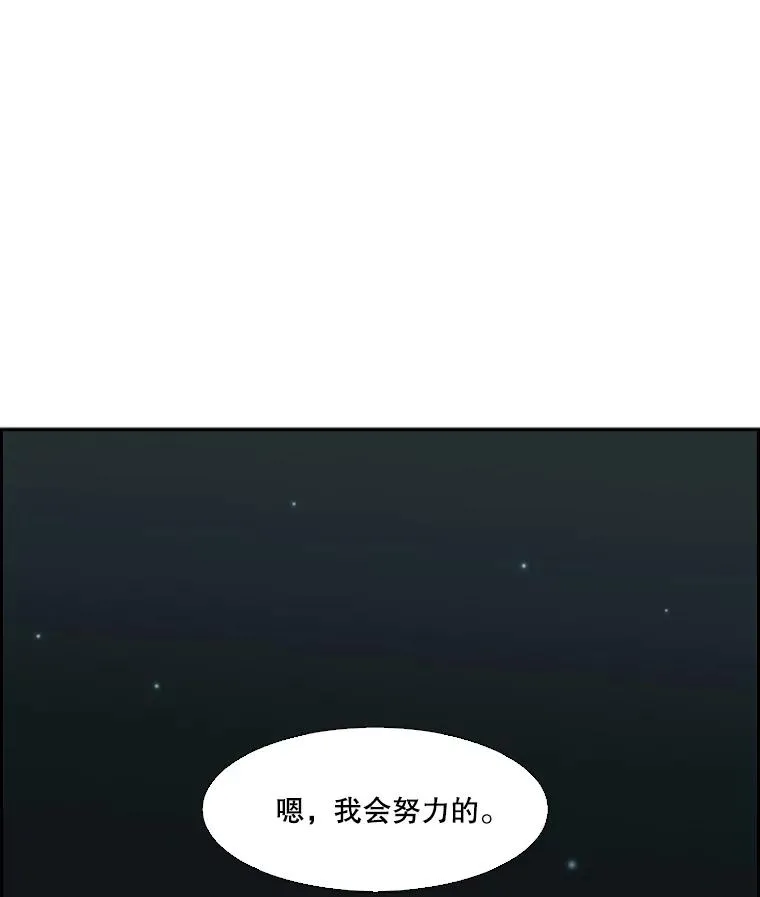 30.想保护的人 第23页