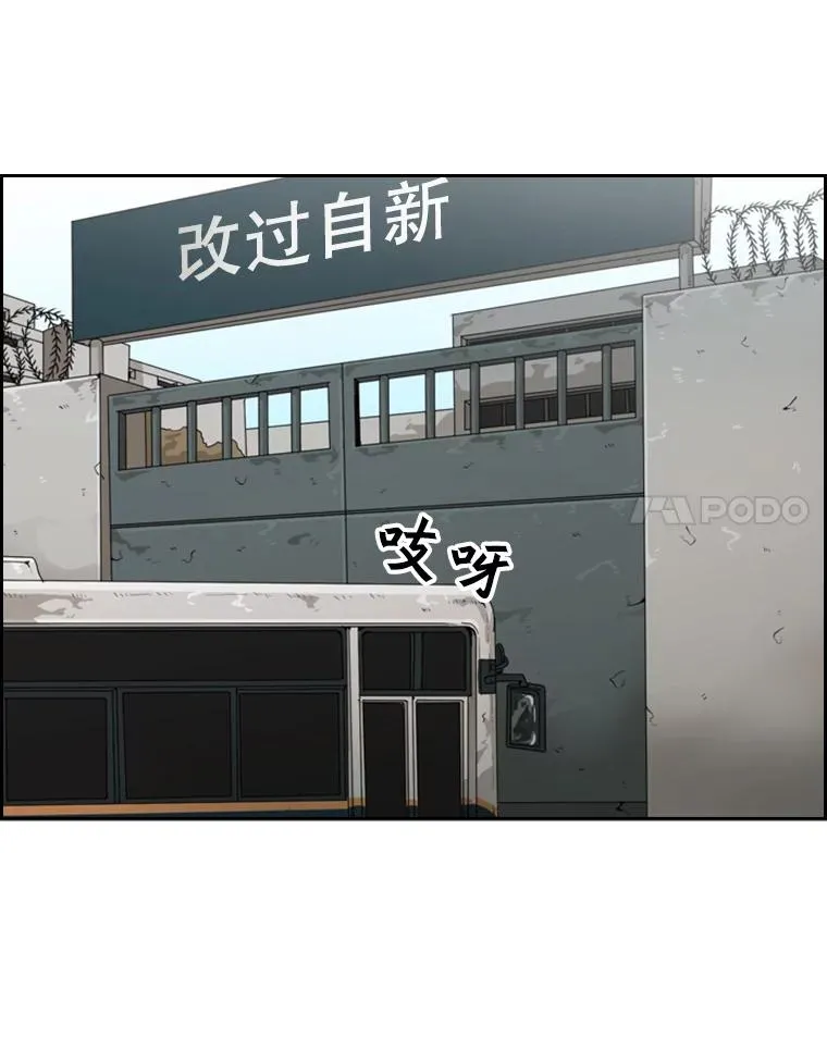 30.想保护的人 第30页