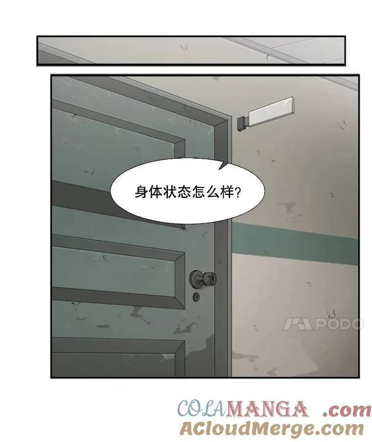 30.想保护的人 第37页