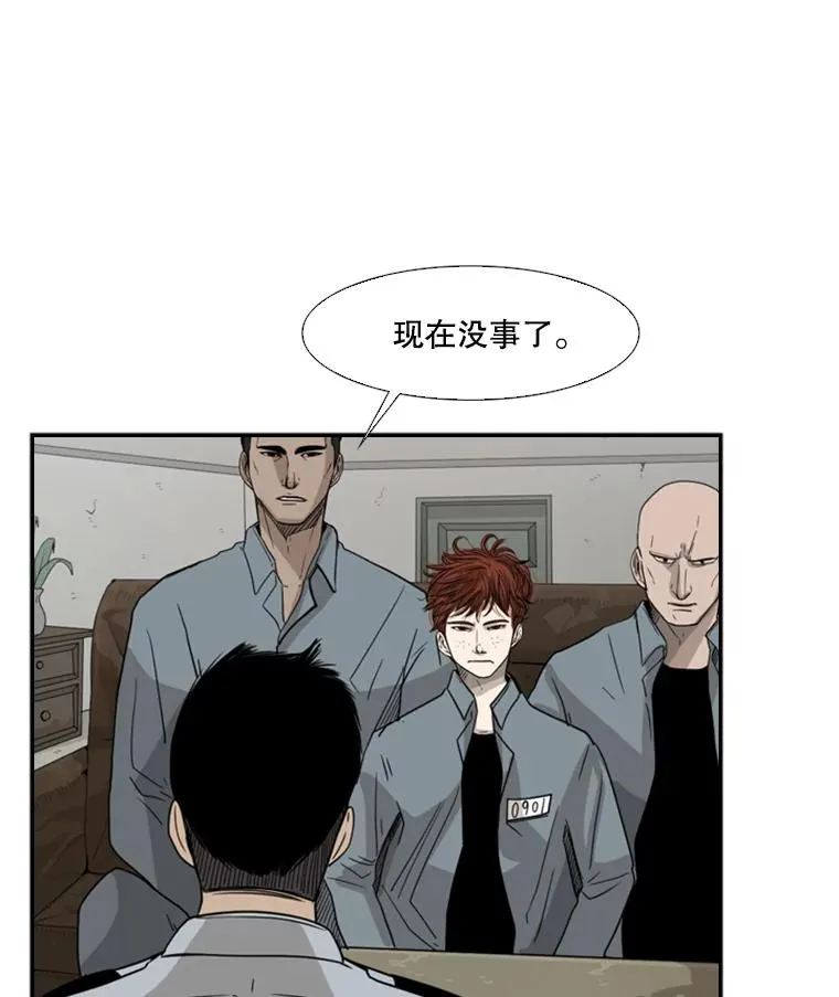 30.想保护的人 第38页