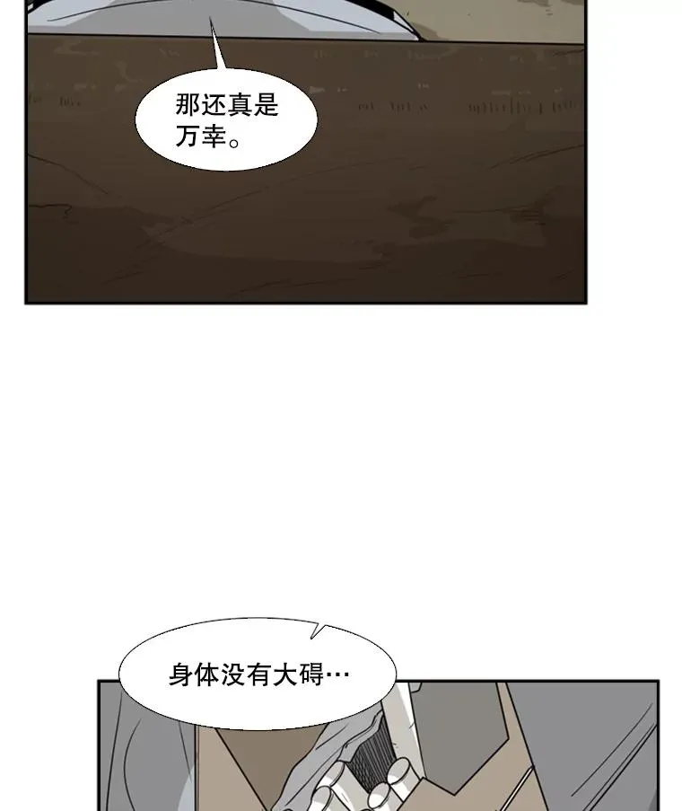 30.想保护的人 第39页