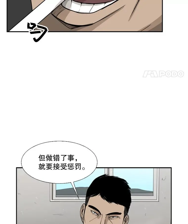 30.想保护的人 第41页