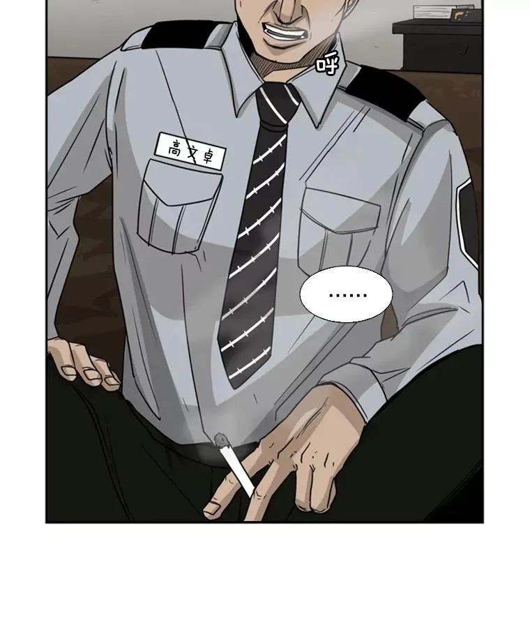 30.想保护的人 第42页