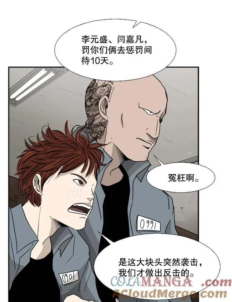 30.想保护的人 第43页