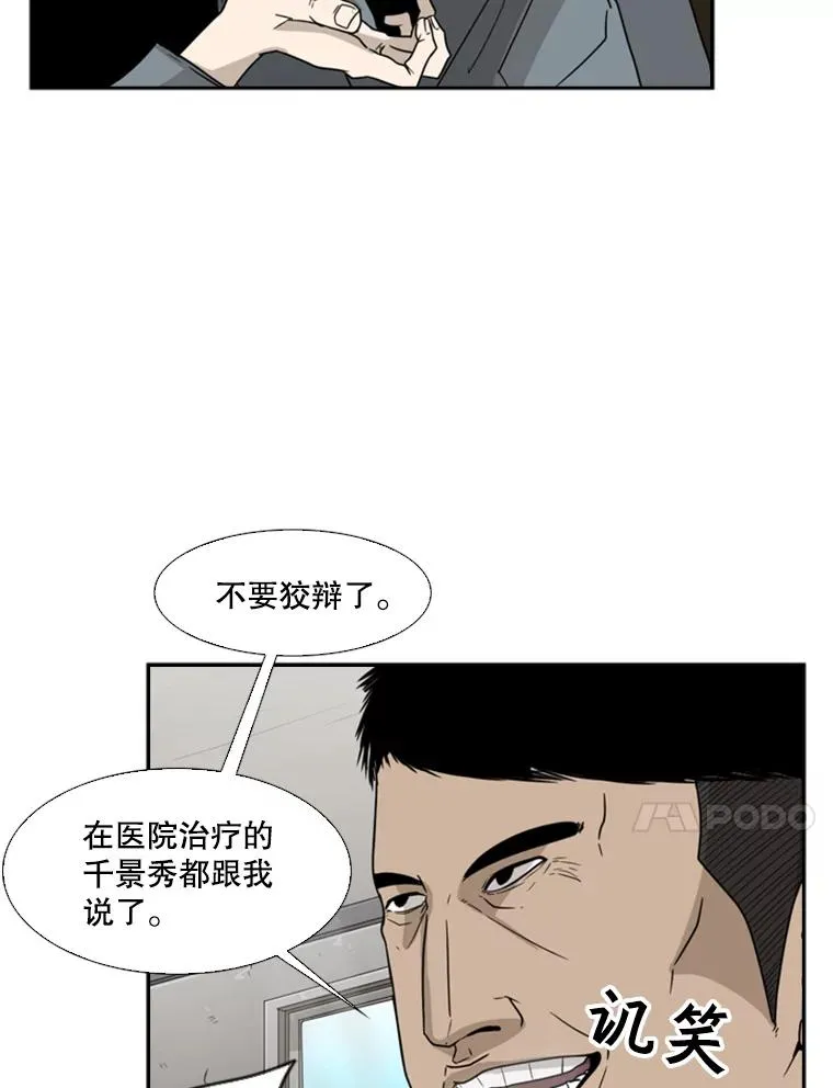 30.想保护的人 第44页