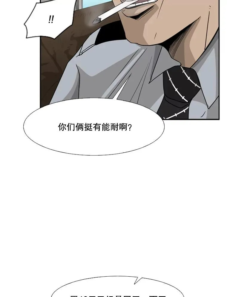30.想保护的人 第45页