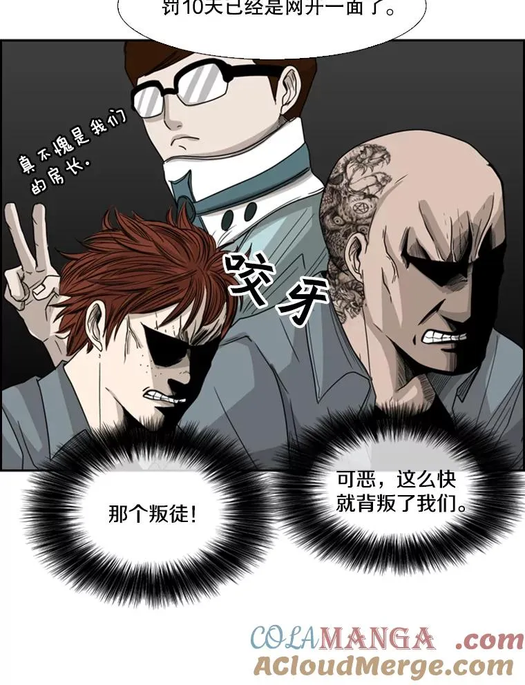 30.想保护的人 第46页