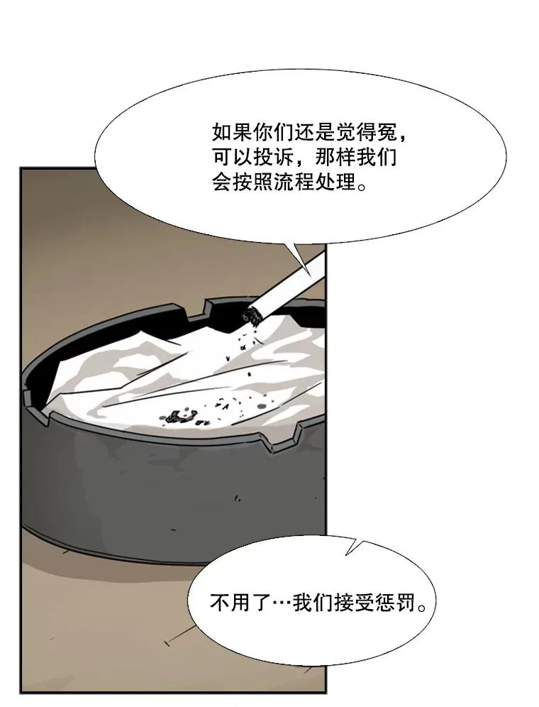 30.想保护的人 第47页
