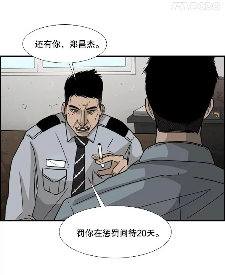 30.想保护的人 第48页