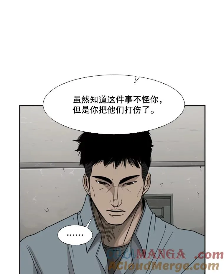 30.想保护的人 第49页