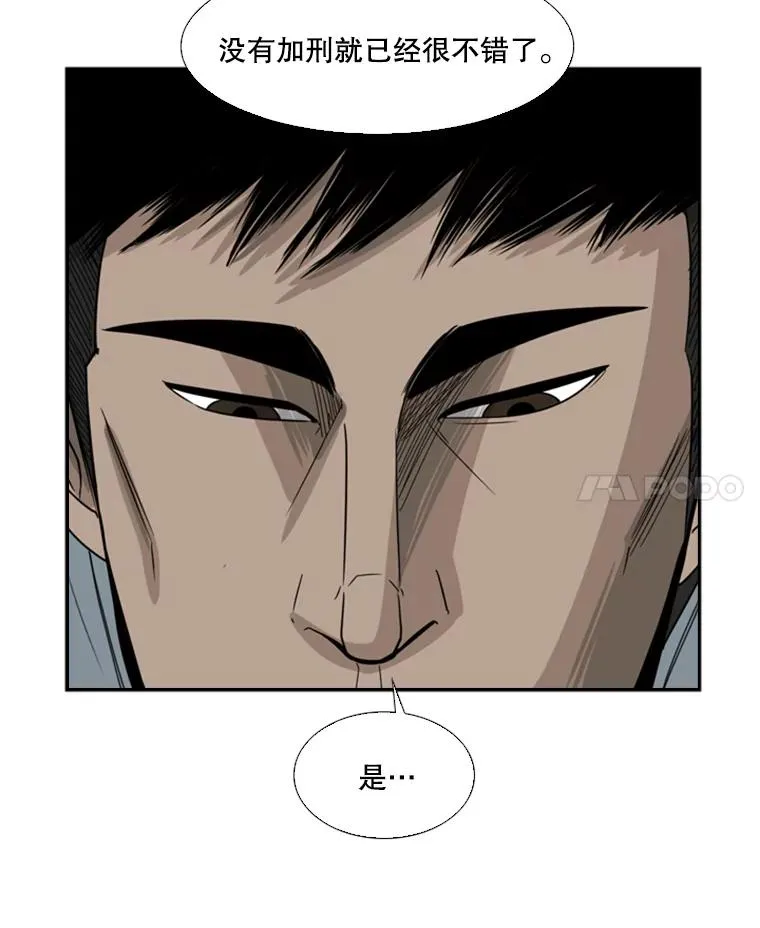 30.想保护的人 第51页