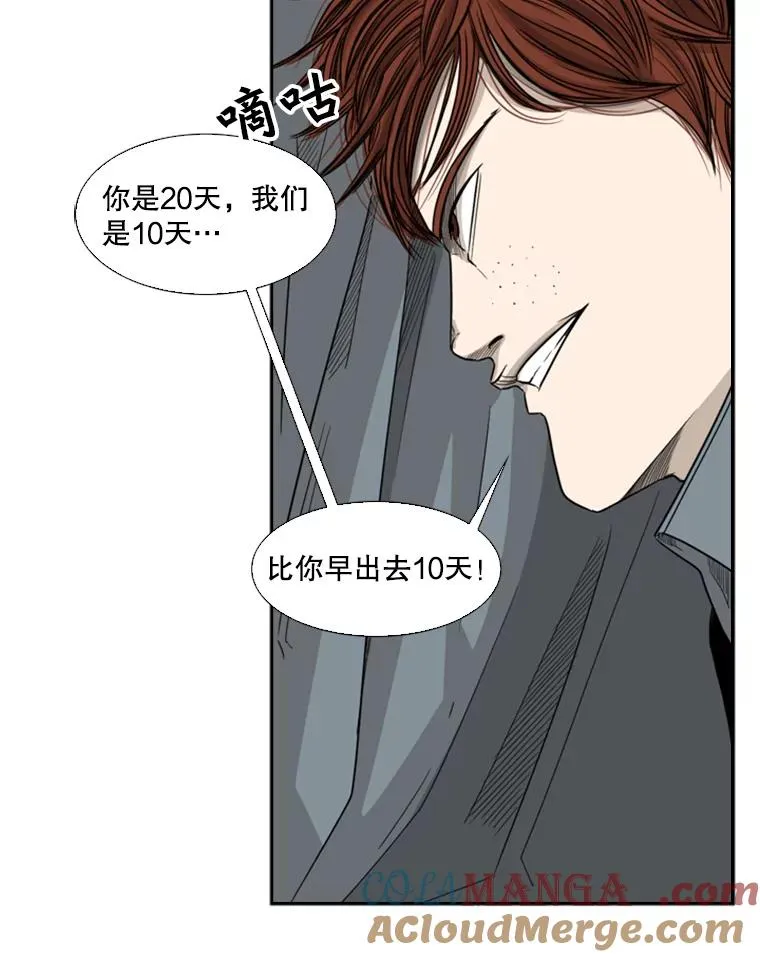 30.想保护的人 第55页