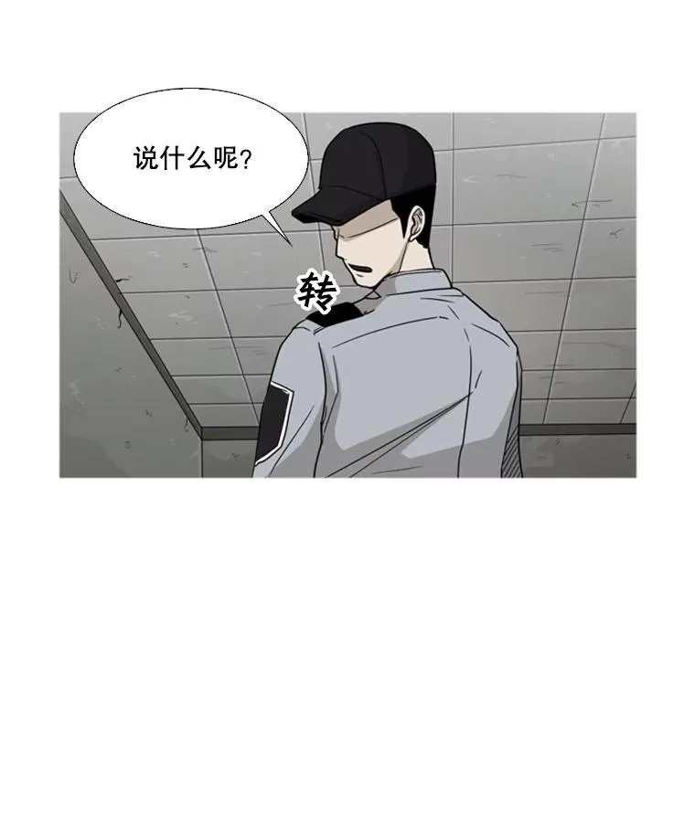30.想保护的人 第59页