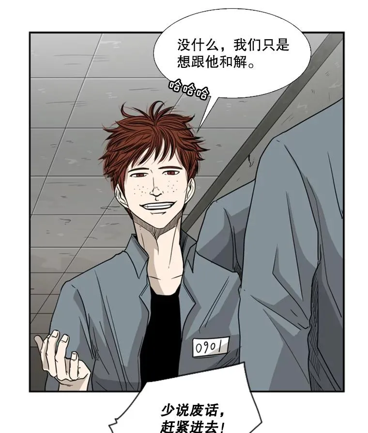 30.想保护的人 第60页