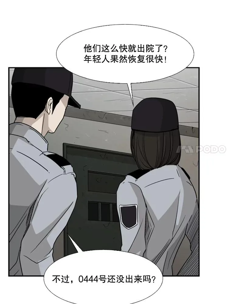 30.想保护的人 第65页