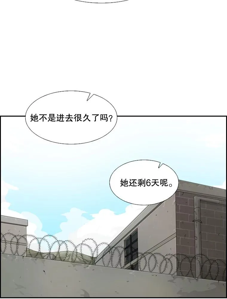 30.想保护的人 第66页