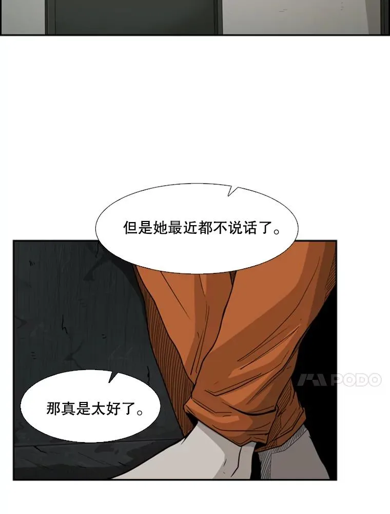 30.想保护的人 第68页