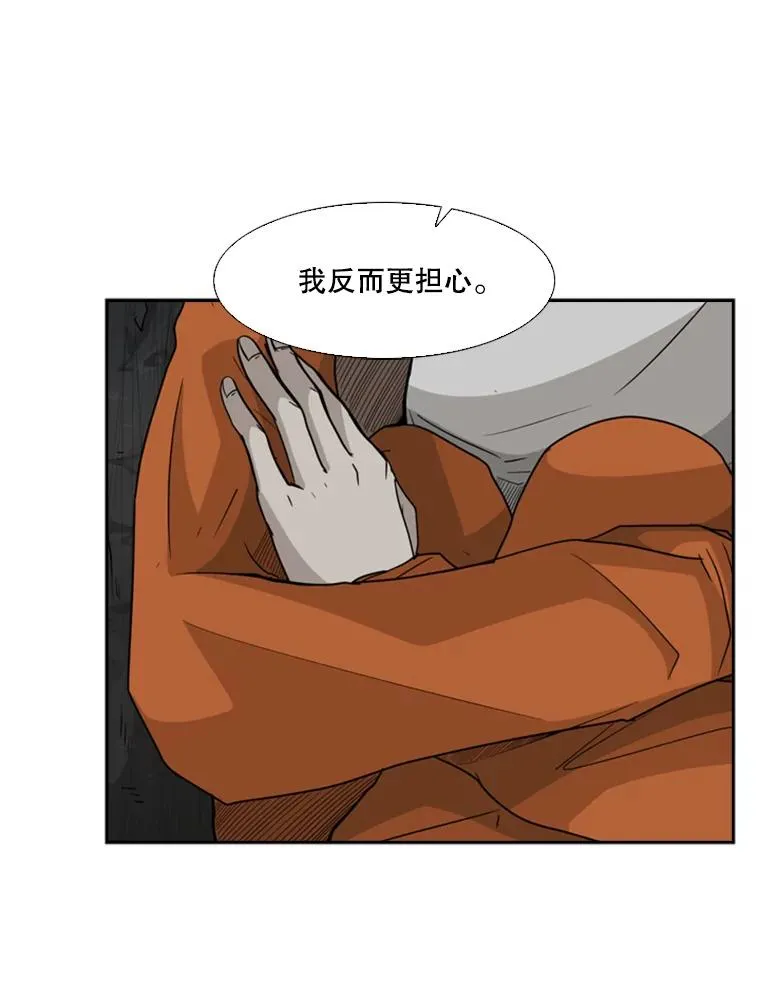 30.想保护的人 第69页