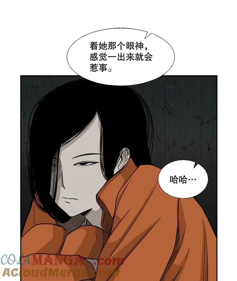 30.想保护的人 第70页