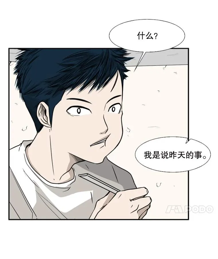 30.想保护的人 第75页