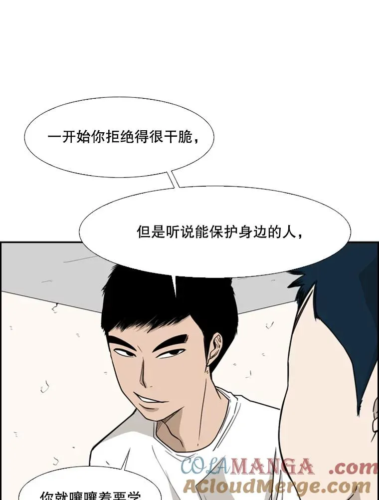 30.想保护的人 第76页