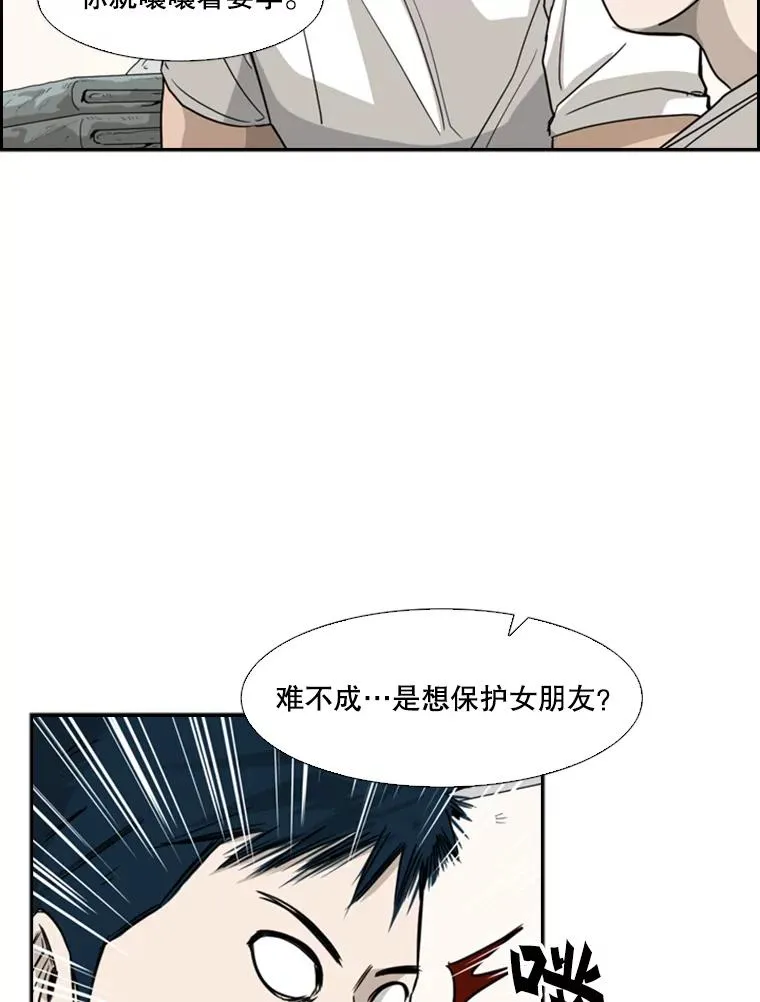 30.想保护的人 第77页