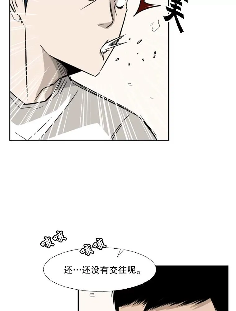30.想保护的人 第78页