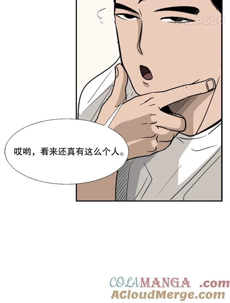 30.想保护的人 第79页
