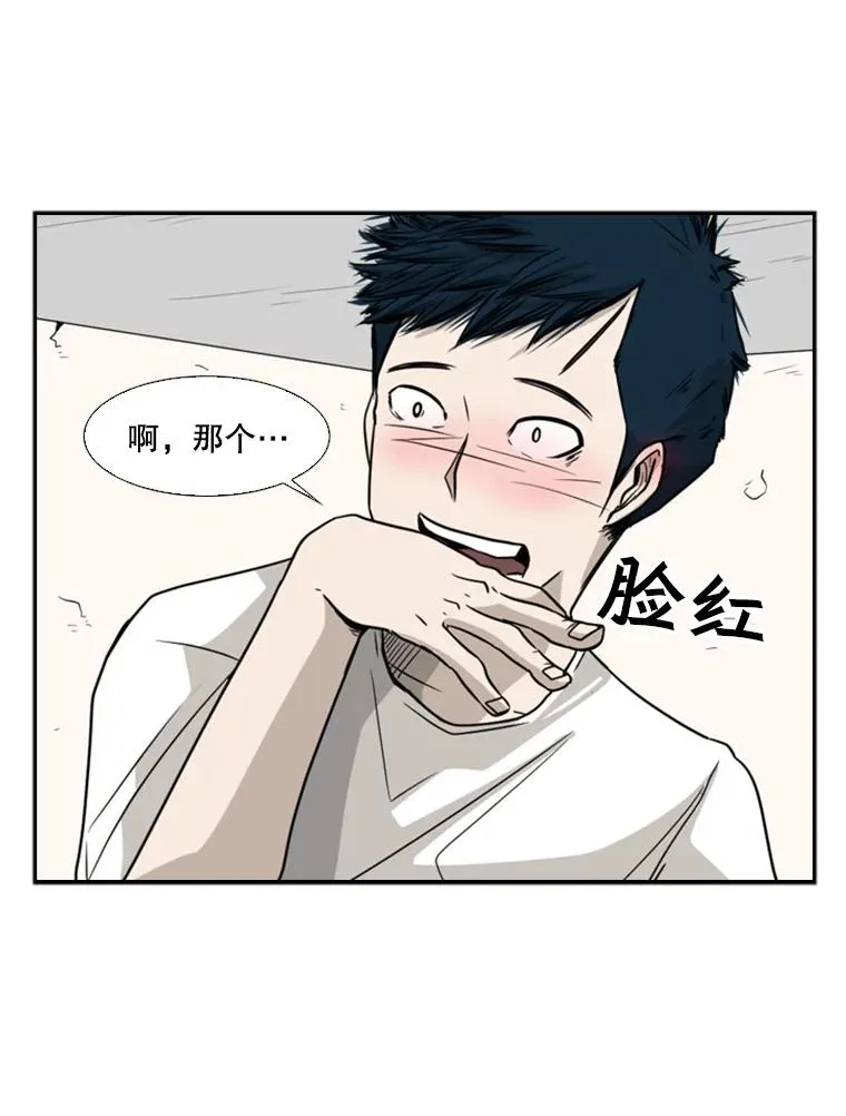 30.想保护的人 第80页
