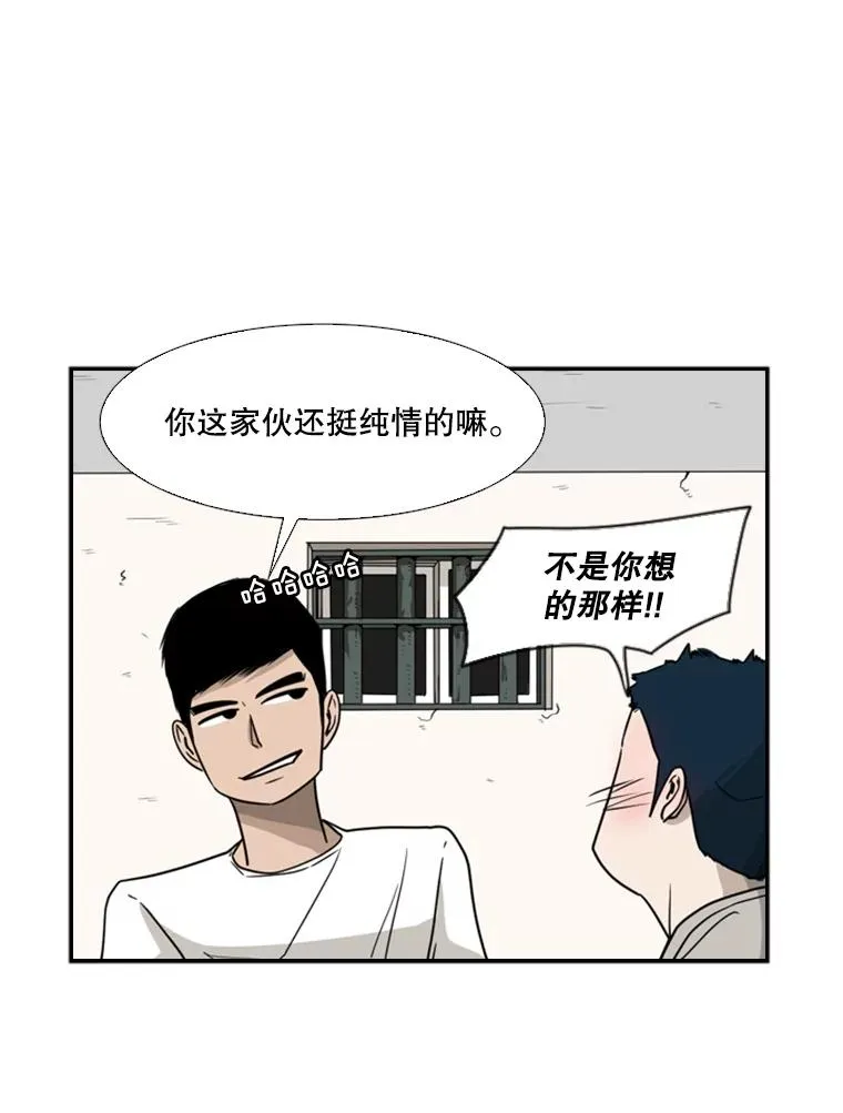 30.想保护的人 第81页