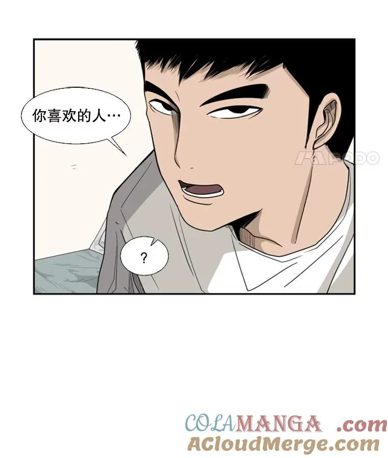 30.想保护的人 第82页