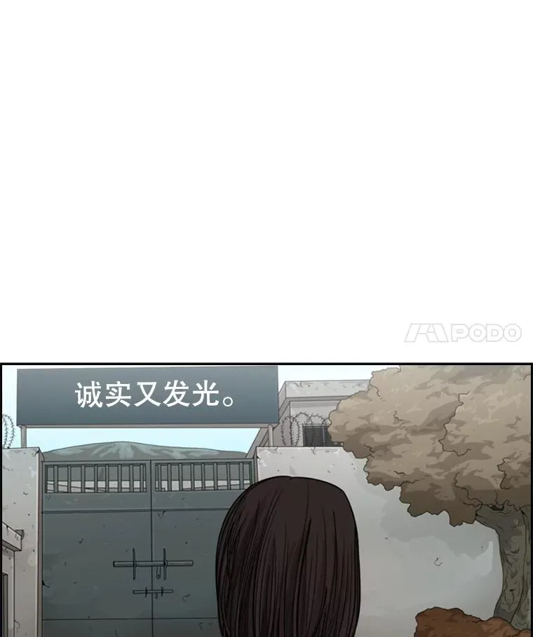 30.想保护的人 第89页