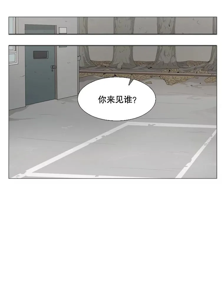31.好久不见 第5页