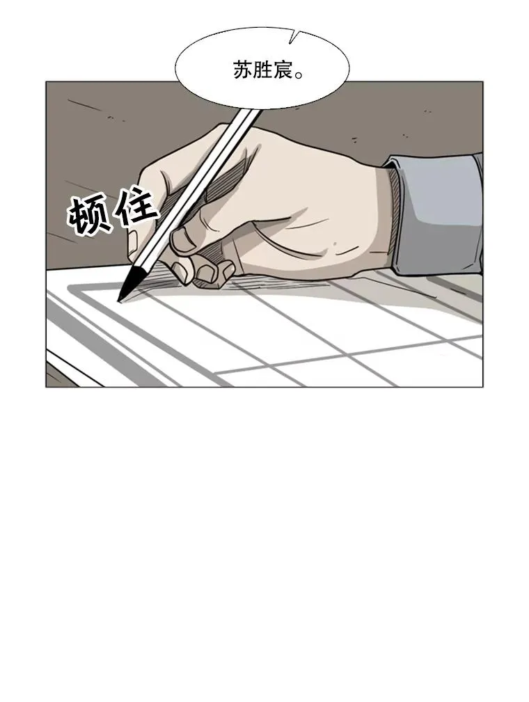 31.好久不见 第6页