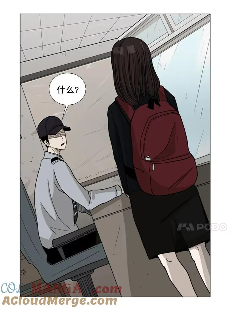 31.好久不见 第7页