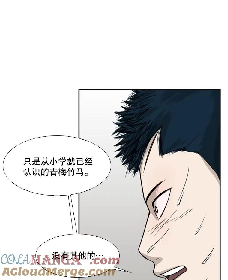 31.好久不见 第13页