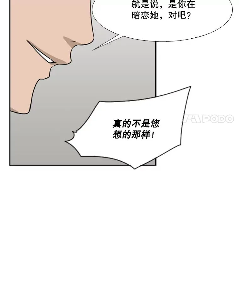 31.好久不见 第15页