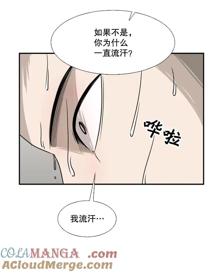 31.好久不见 第16页