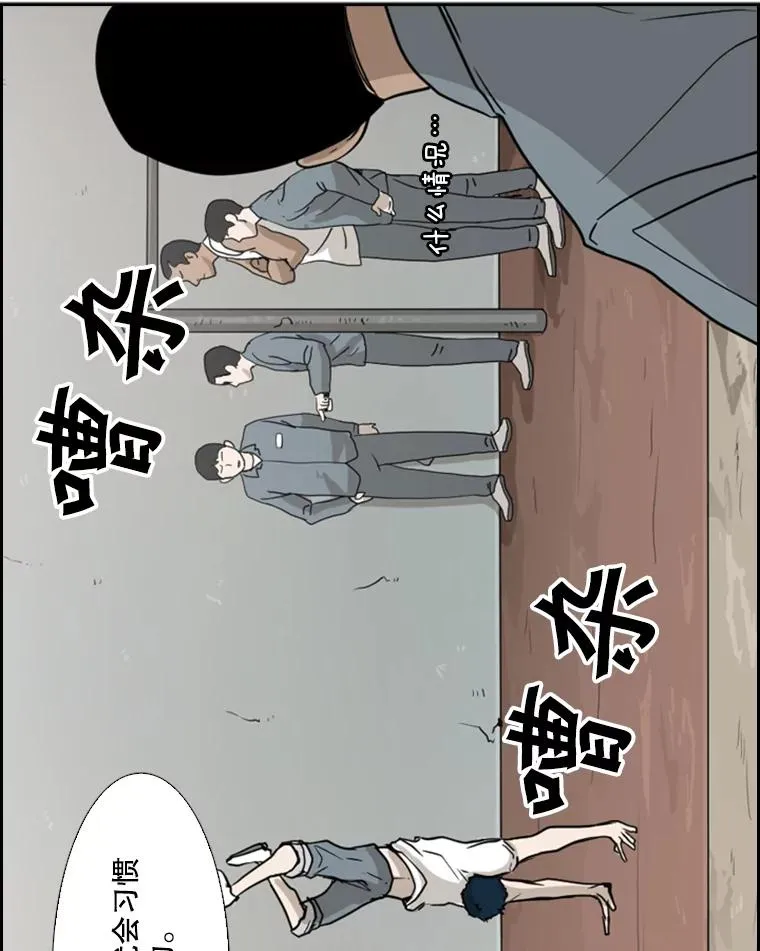 31.好久不见 第20页