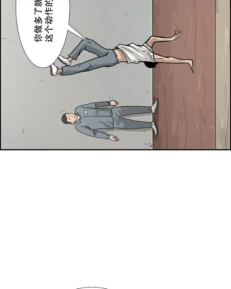 31.好久不见 第21页