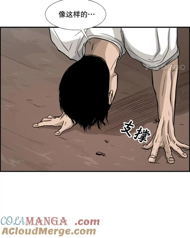 31.好久不见 第22页