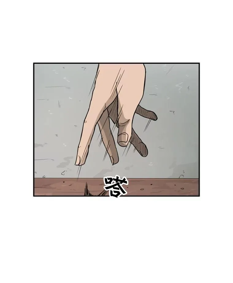 31.好久不见 第23页