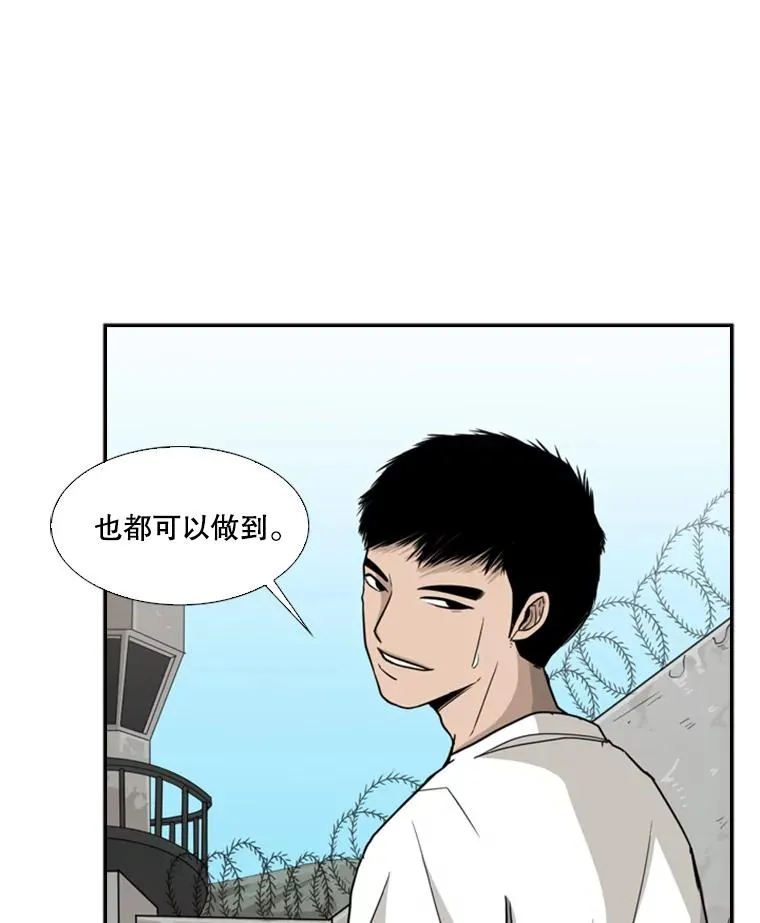 31.好久不见 第26页