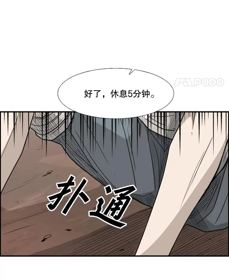 31.好久不见 第29页