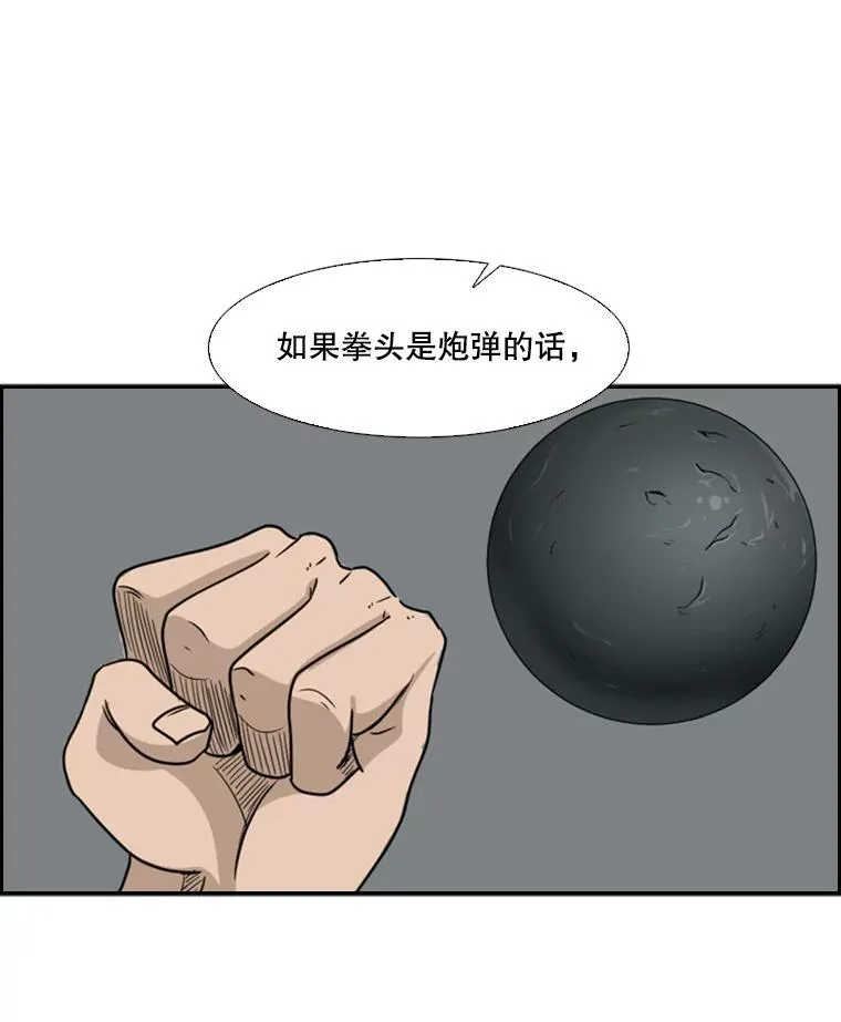 31.好久不见 第33页