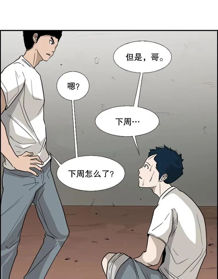 31.好久不见 第35页